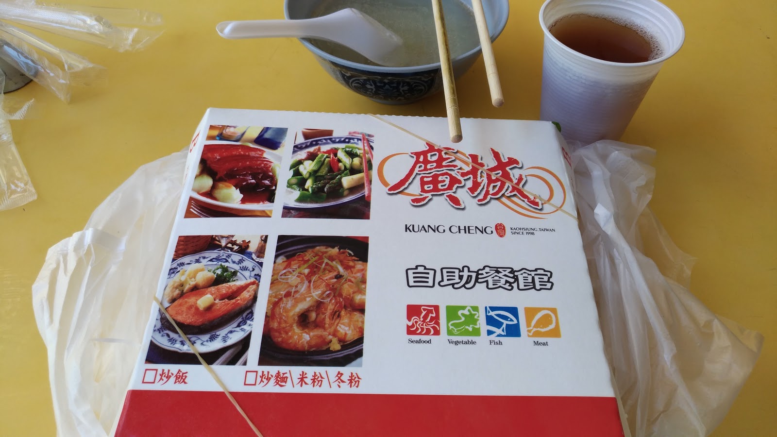 廣城自助餐館 苓雅店 Foody 吃貨