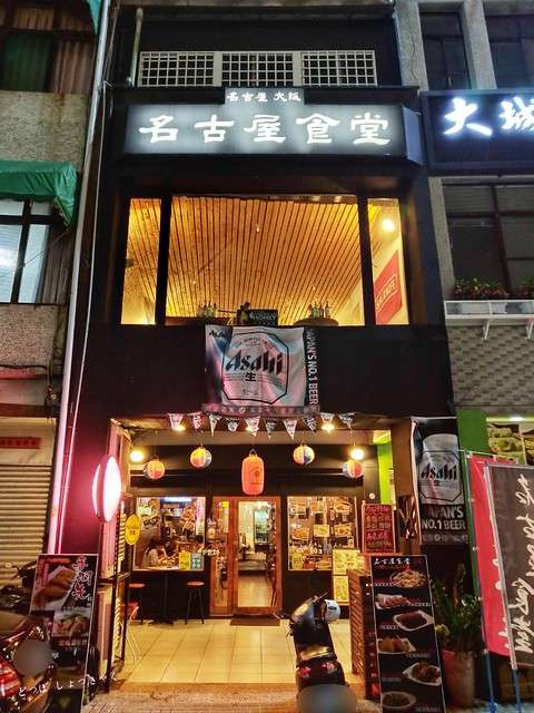 高雄 日式料理 名古屋食堂日式創意料理 穿越時光隧道回到昭和時期的日本 在高雄也可以體驗日本居酒屋下班生活 Foody 吃貨